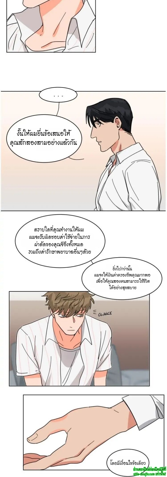 Keeper of the Pearl EP 11